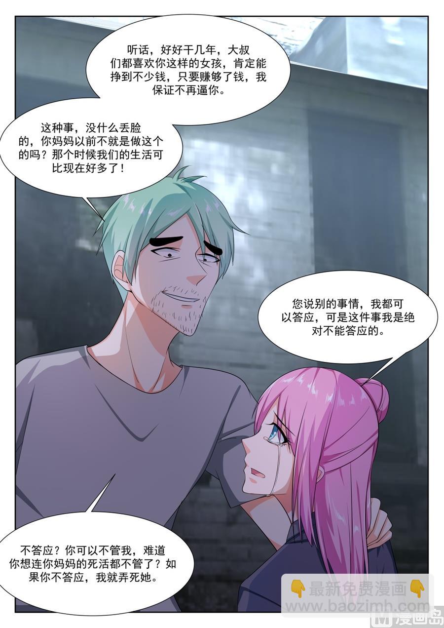🍲最强枭雄系统 死了有人埋 第5页