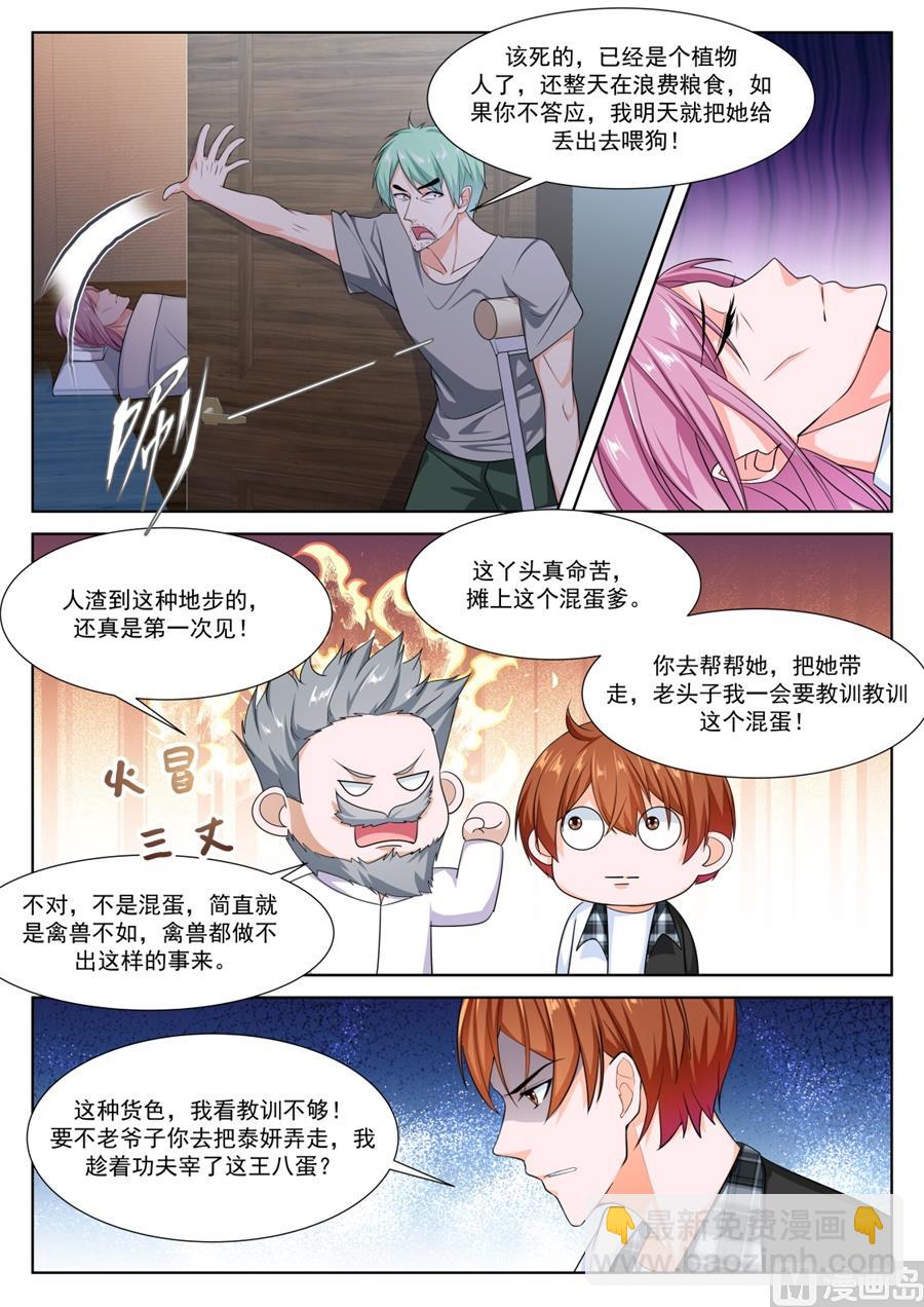 🍲最强枭雄系统 死了有人埋 第6页