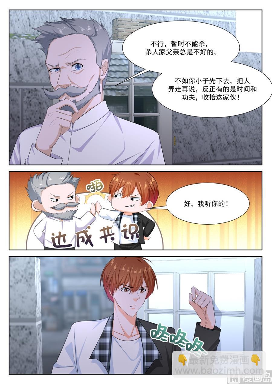🍲最强枭雄系统 死了有人埋 第7页