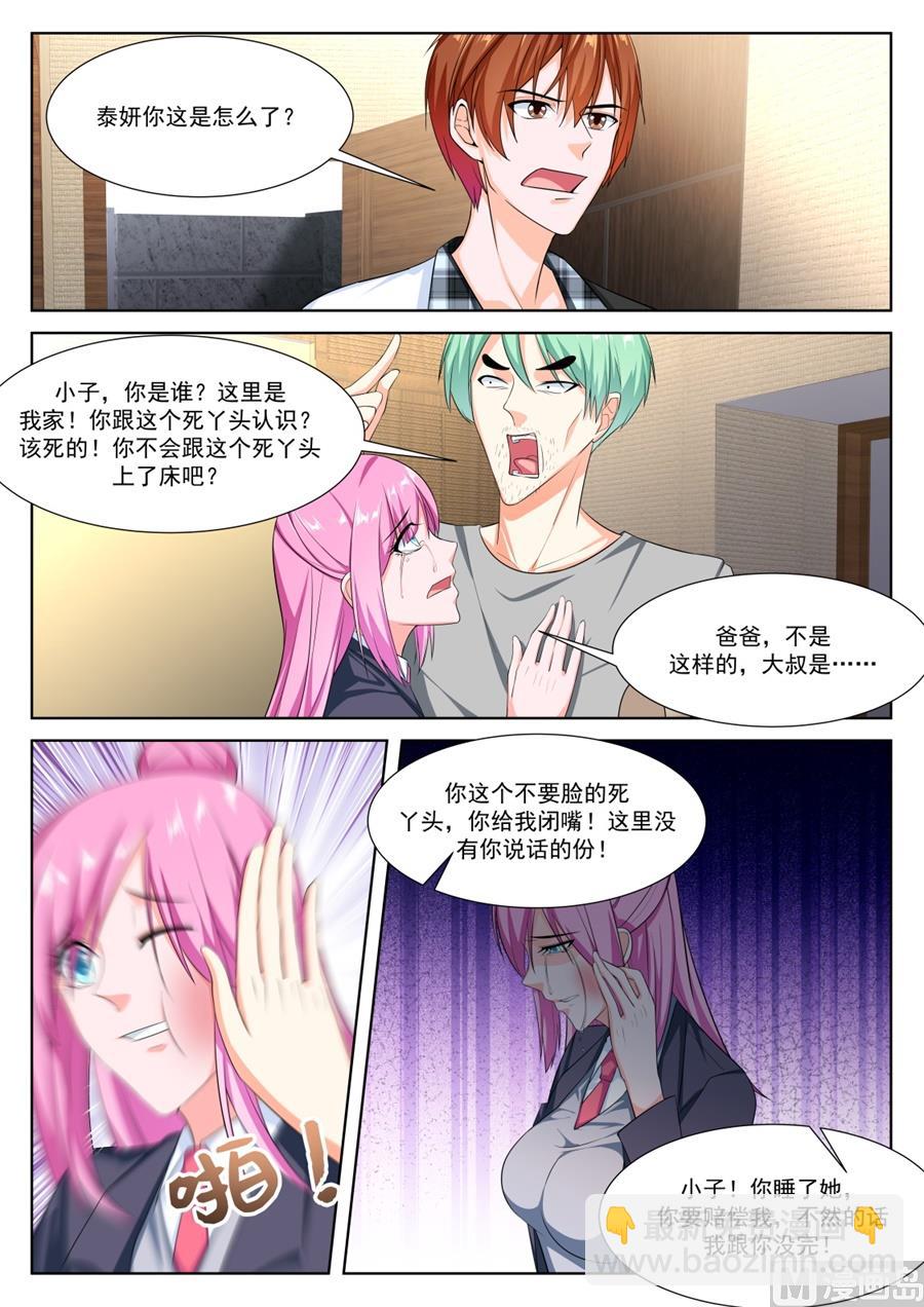 🍲最强枭雄系统 死了有人埋 第8页