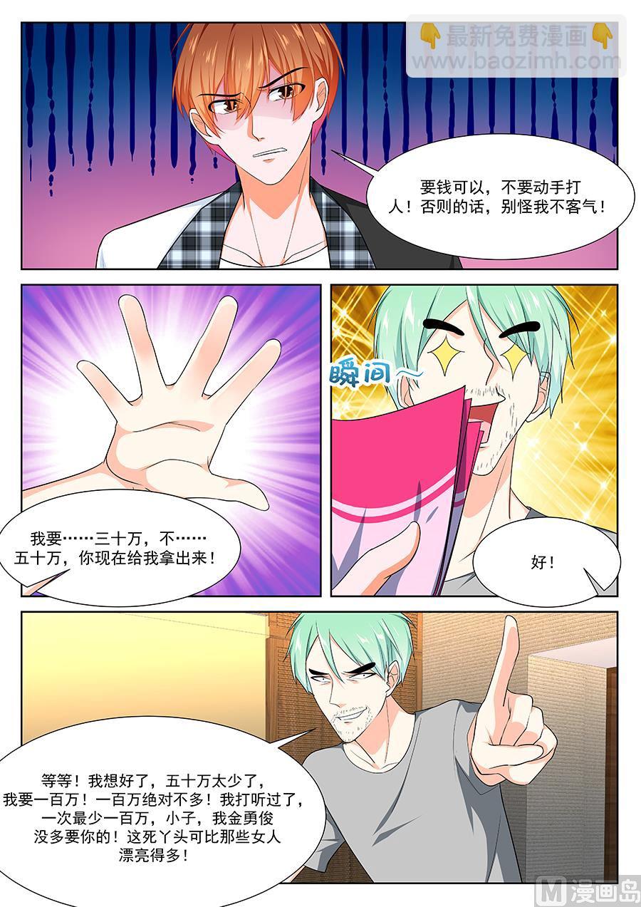 🍲最强枭雄系统 死了有人埋 第9页