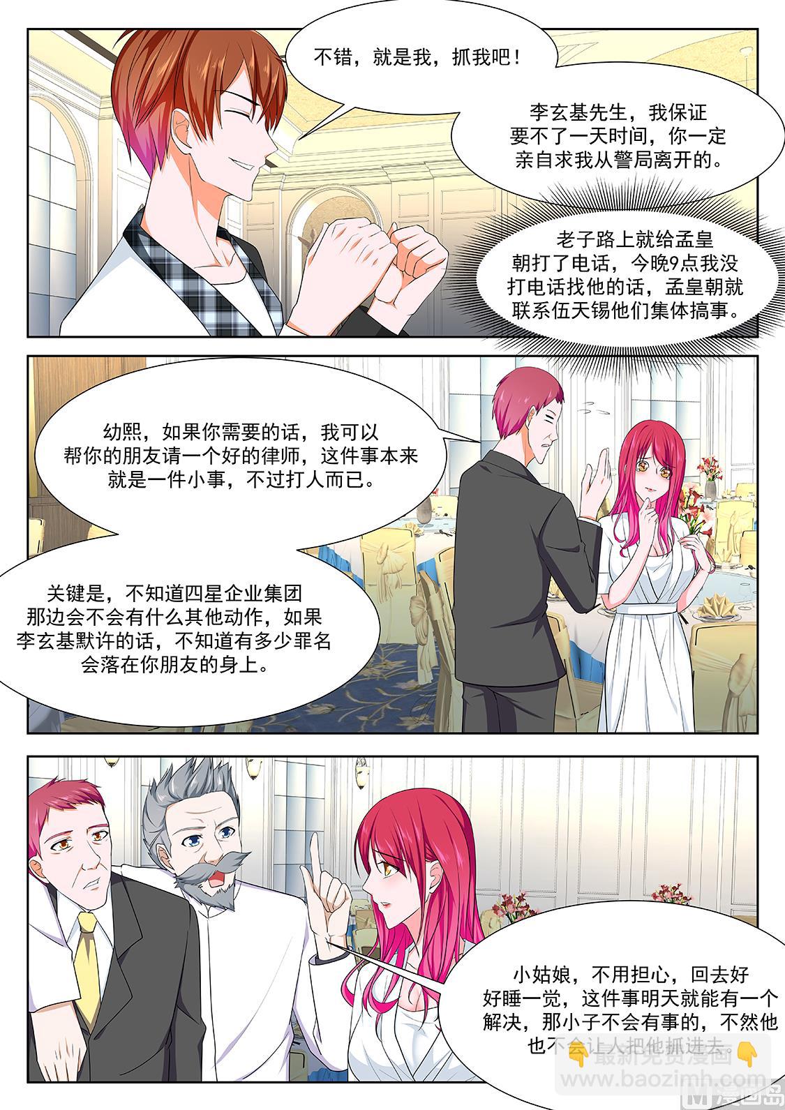 🍲最强枭雄系统 江白认罪 第10页