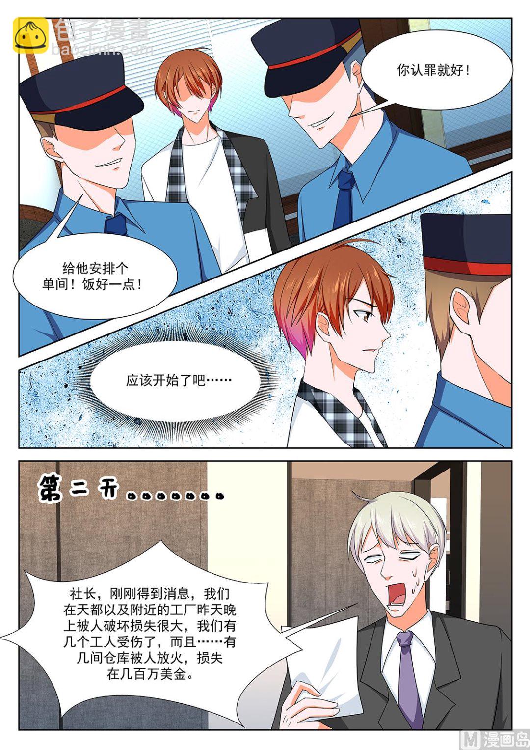 🍲最强枭雄系统 江白认罪 第12页