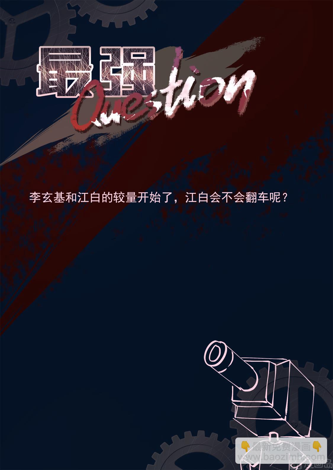 🍲最强枭雄系统 江白认罪 第14页