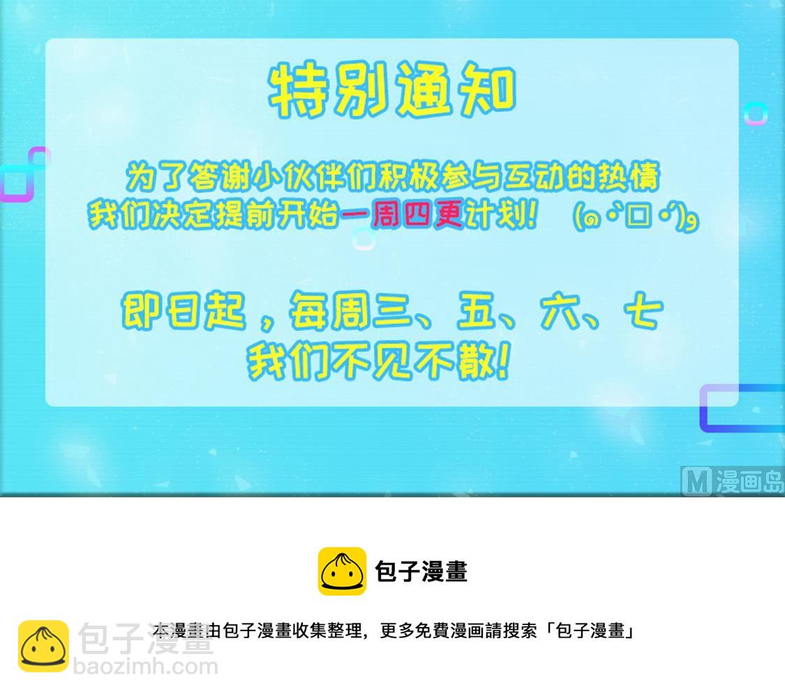 🍲最强枭雄系统 江白认罪 第15页