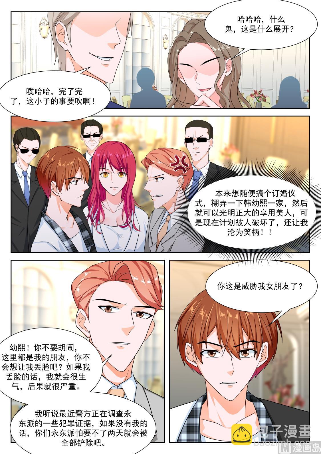 🍲最强枭雄系统 江白认罪 第3页