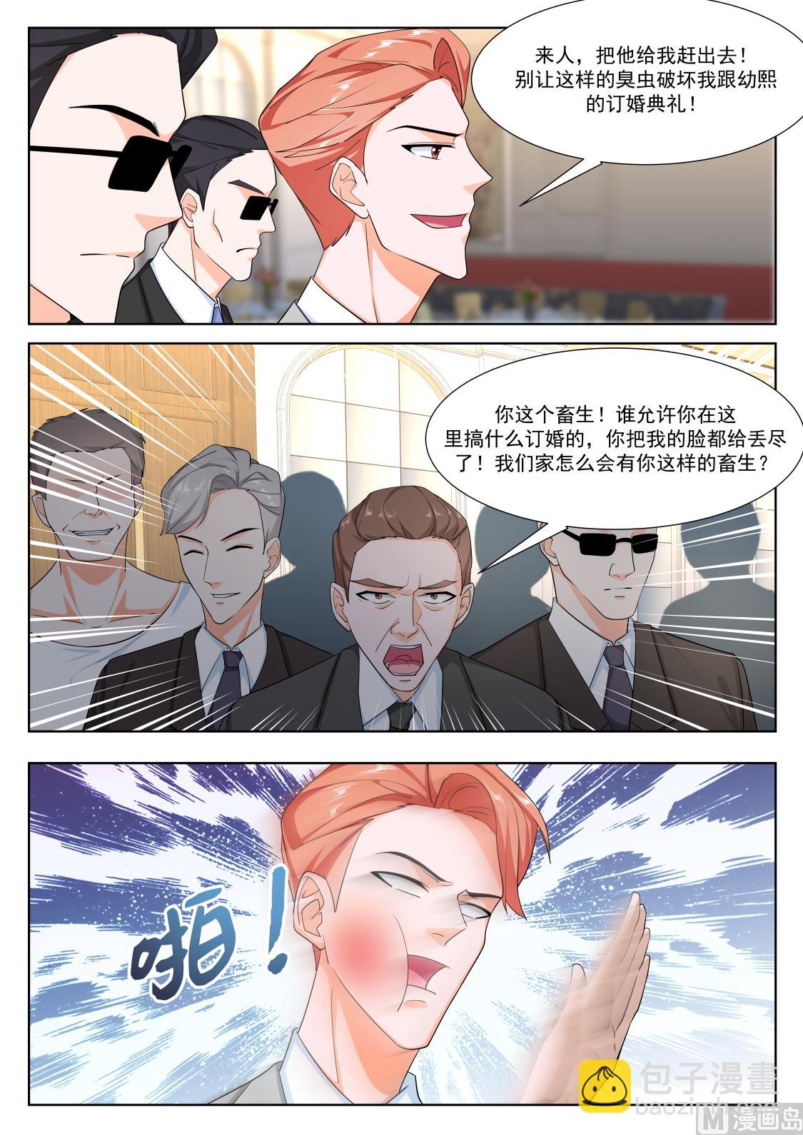 🍲最强枭雄系统 江白认罪 第4页