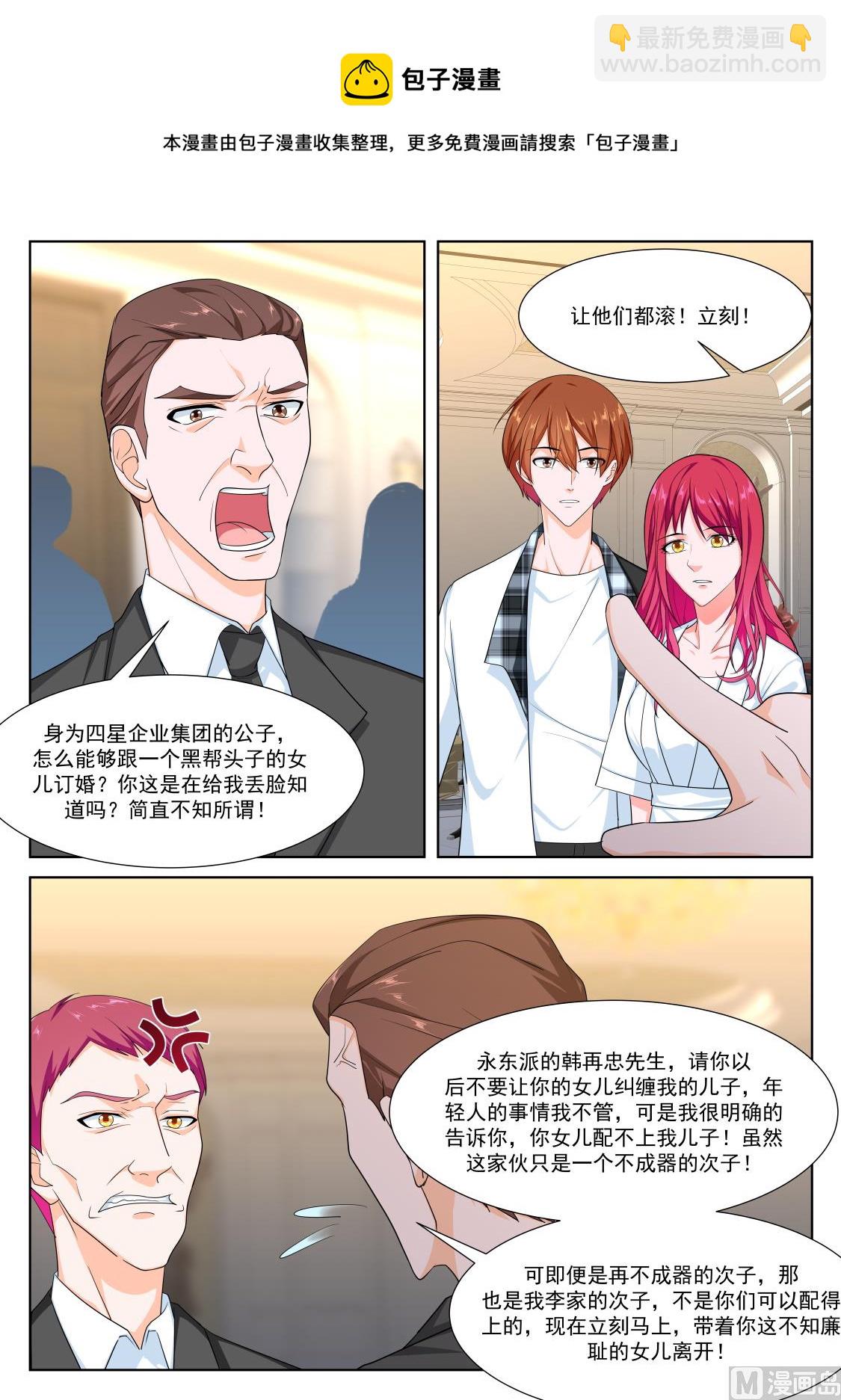 🍲最强枭雄系统 江白认罪 第5页