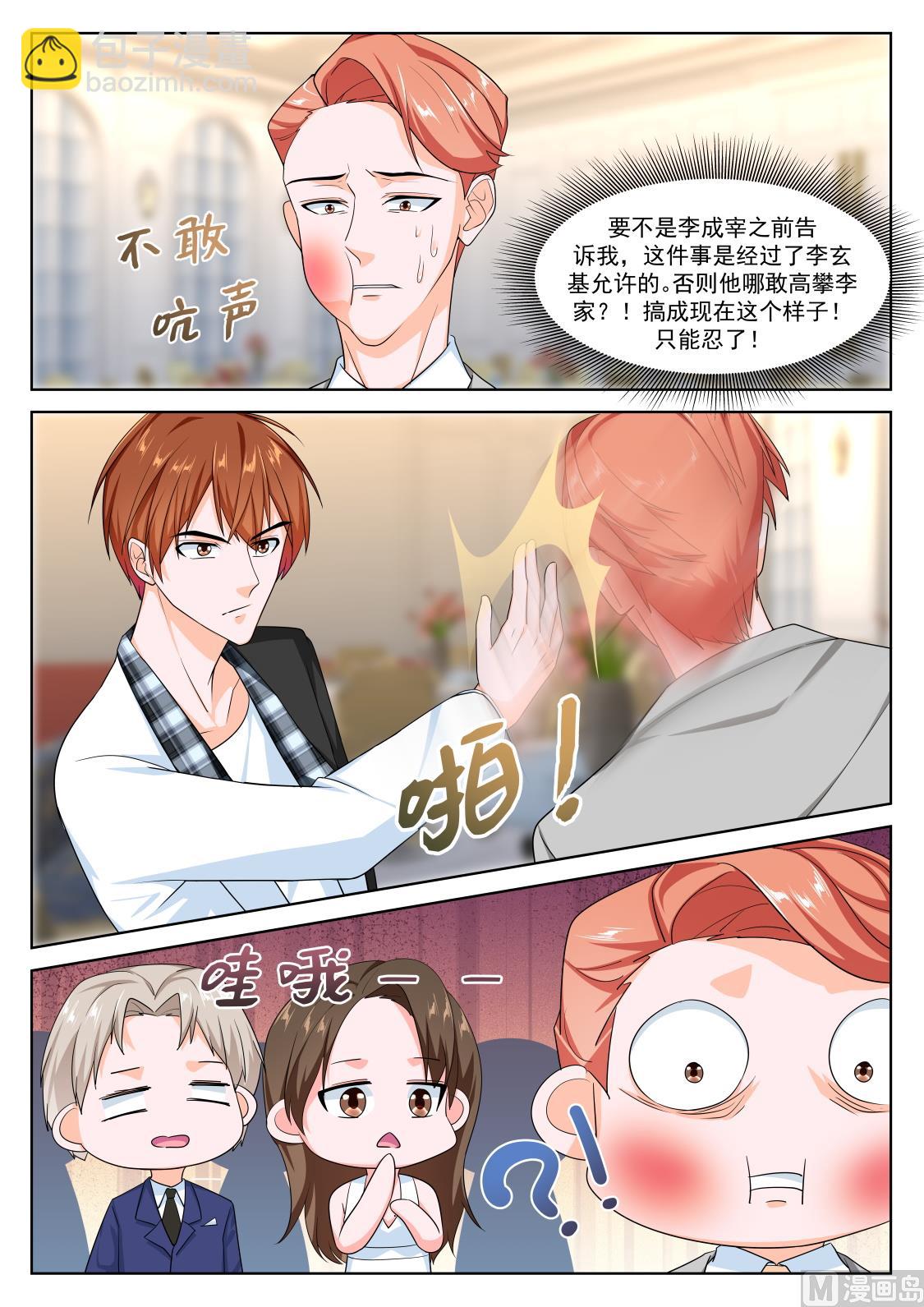 🍲最强枭雄系统 江白认罪 第6页