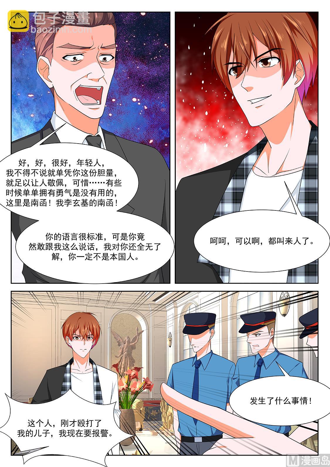 🍲最强枭雄系统 江白认罪 第9页