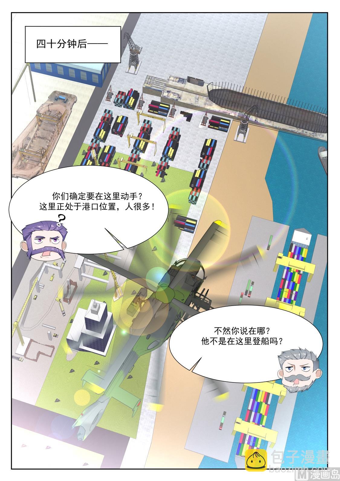 🍲最强枭雄系统 坏消息和好消息 第13页