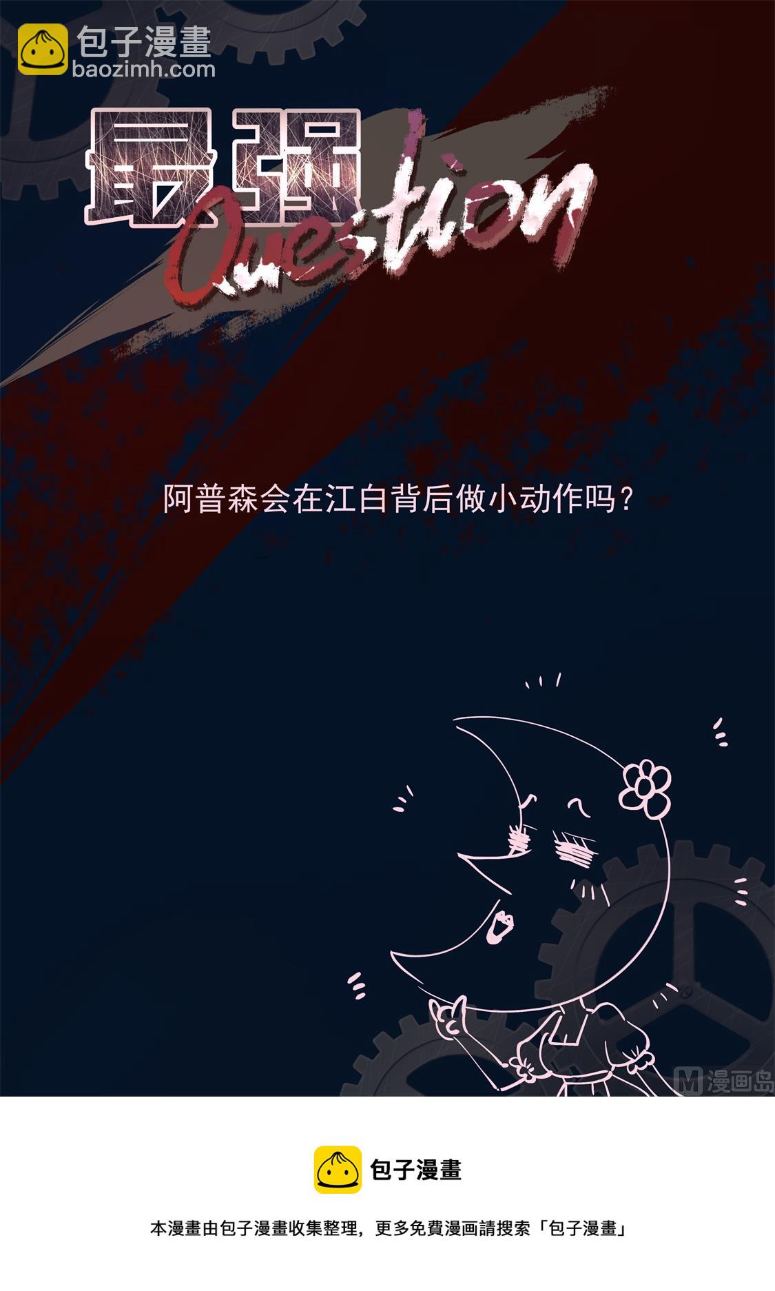🍲最强枭雄系统 坏消息和好消息 第14页
