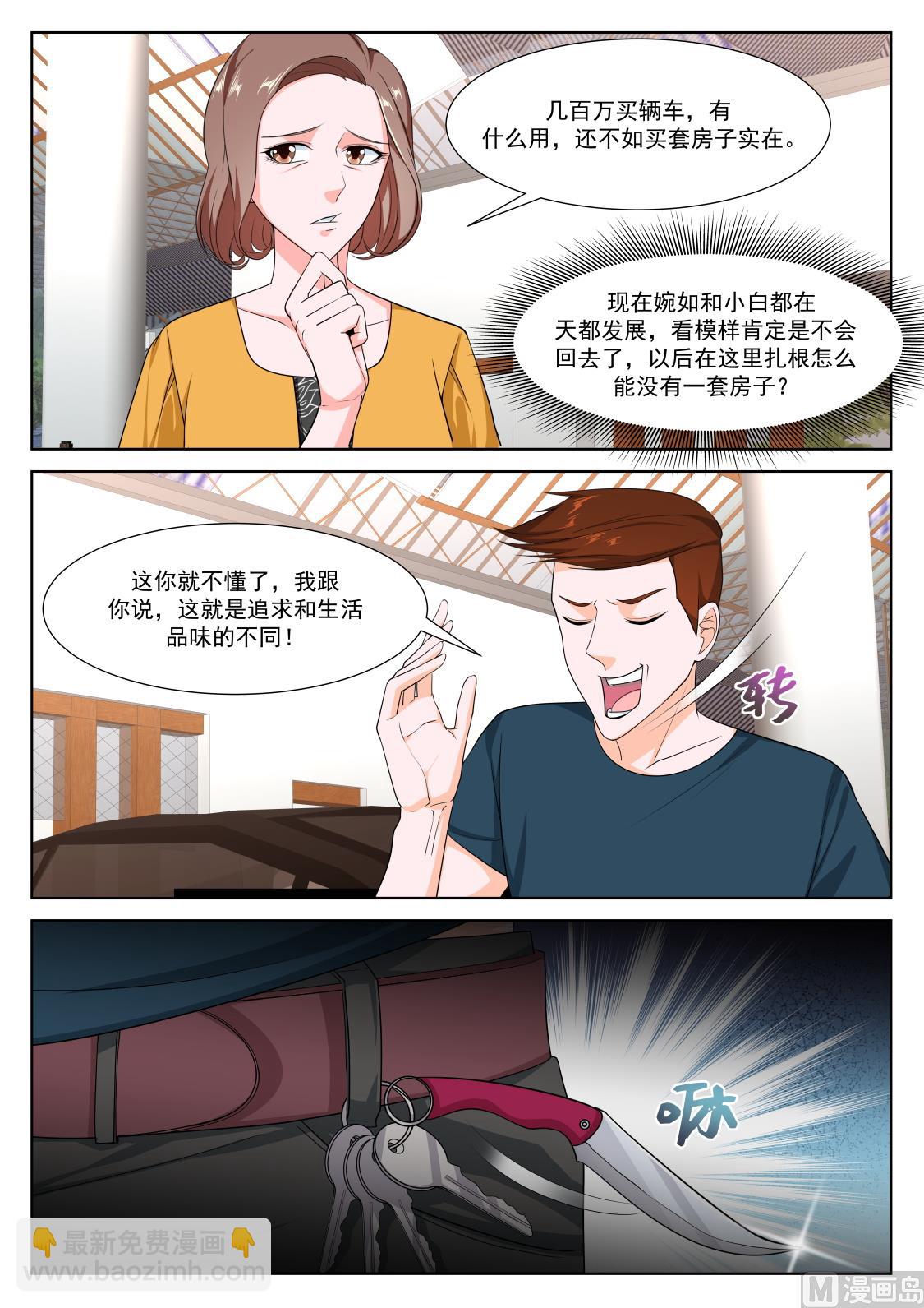 🍲最强枭雄系统 二女献吻 第10页