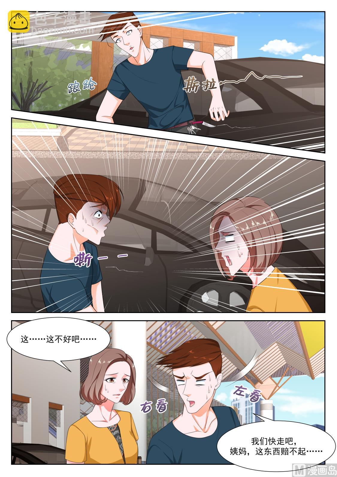 🍲最强枭雄系统 二女献吻 第11页