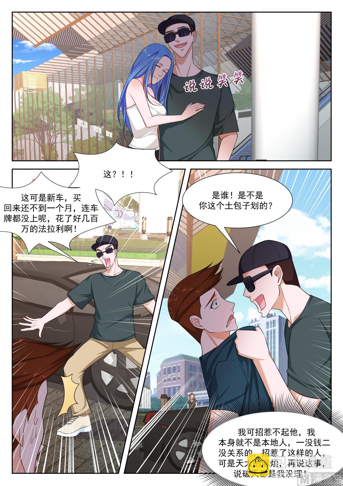 🍲最强枭雄系统 二女献吻 第12页