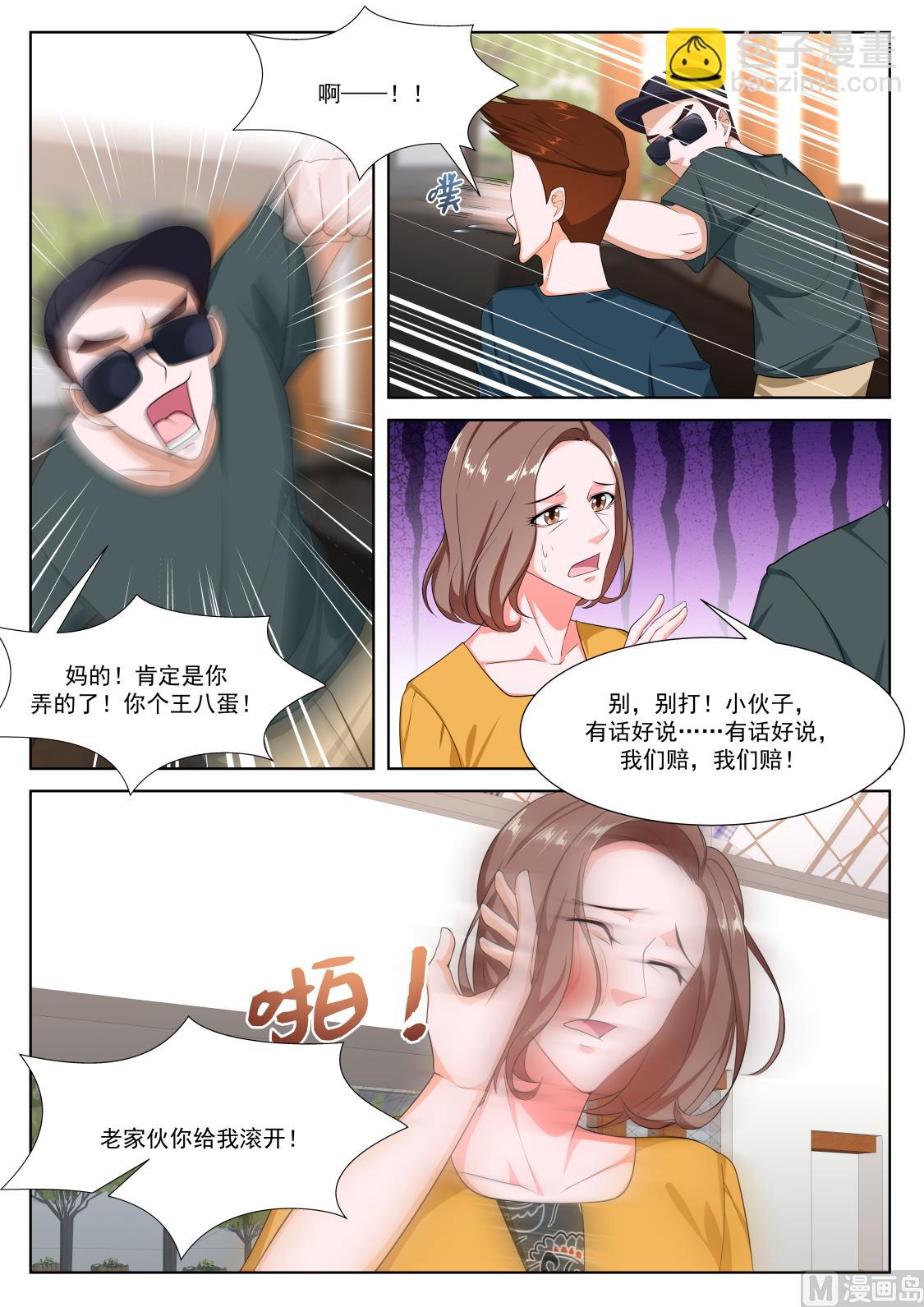🍲最强枭雄系统 二女献吻 第13页