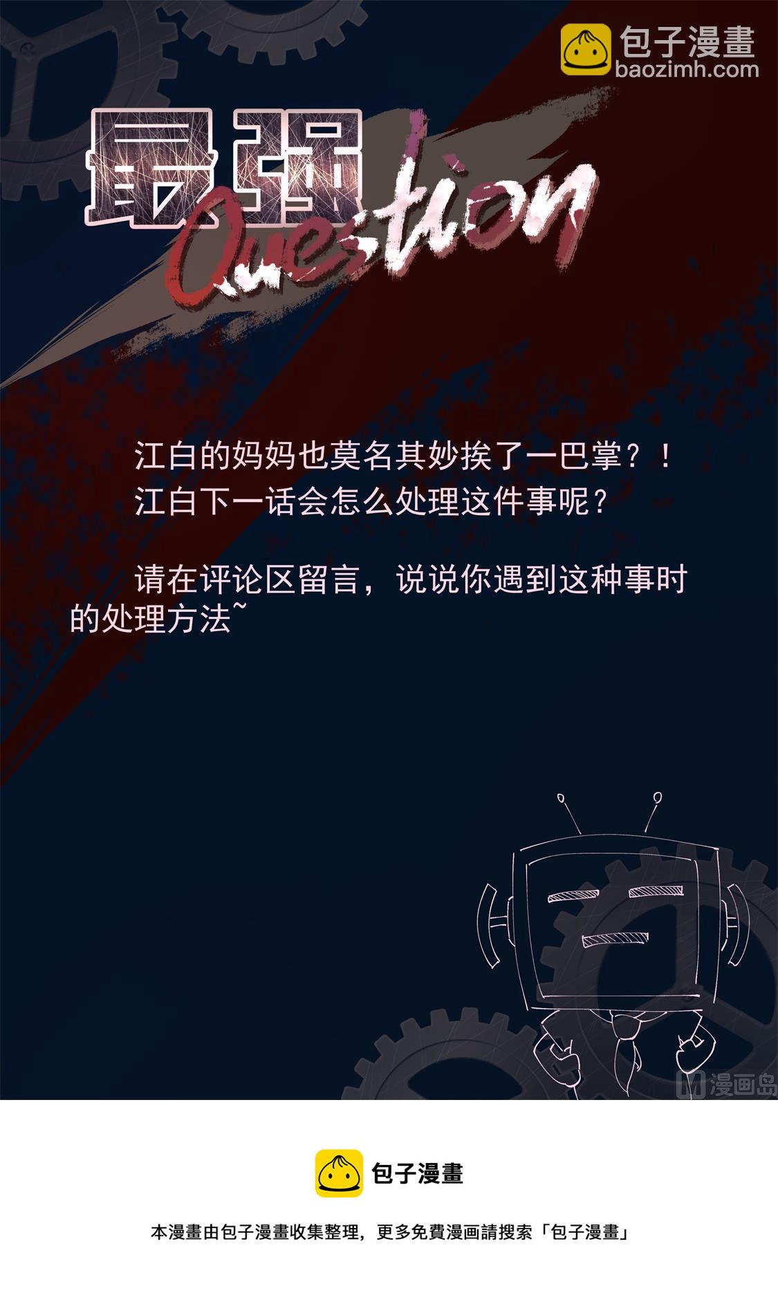 🍲最强枭雄系统 二女献吻 第14页
