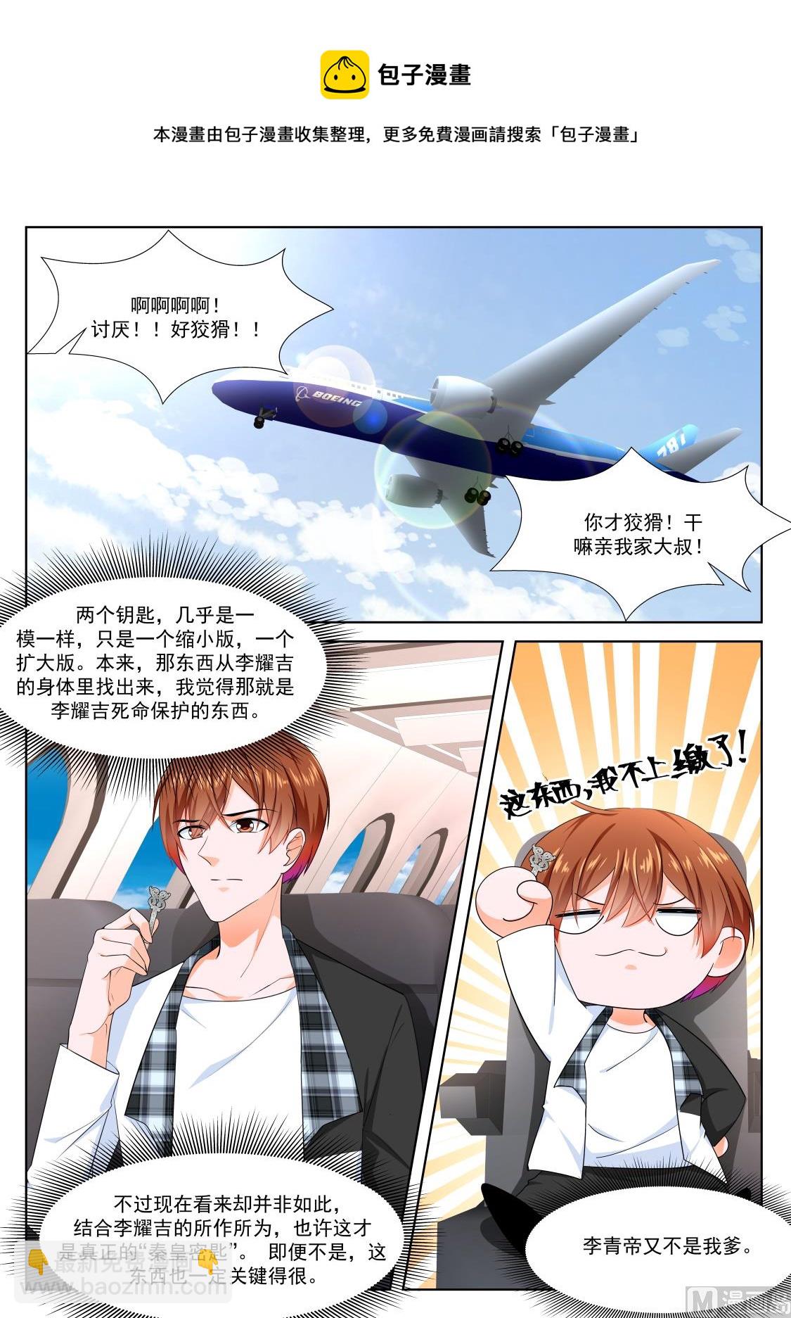 🍲最强枭雄系统 二女献吻 第4页
