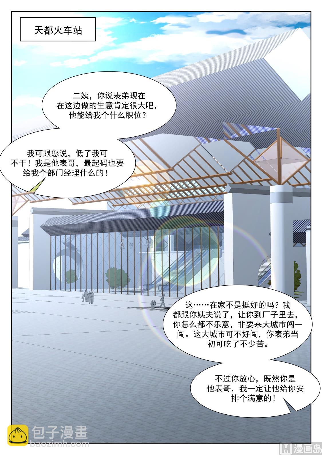 🍲最强枭雄系统 二女献吻 第5页