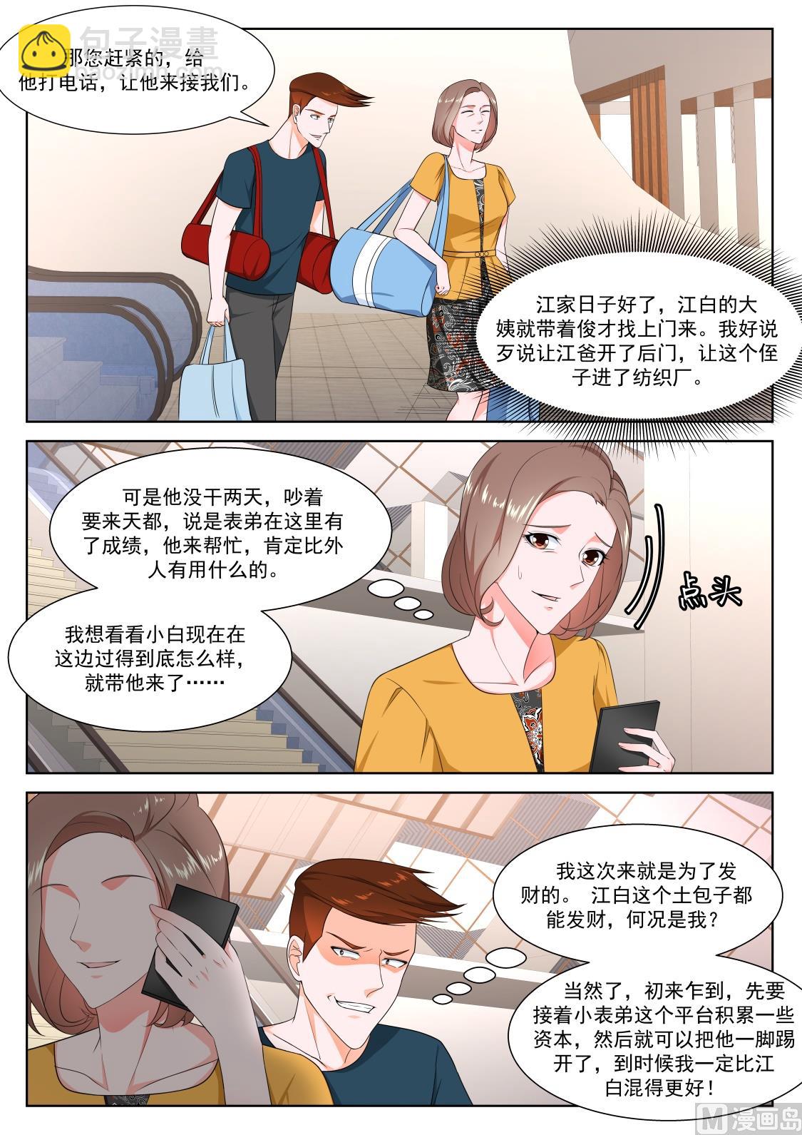 🍲最强枭雄系统 二女献吻 第6页