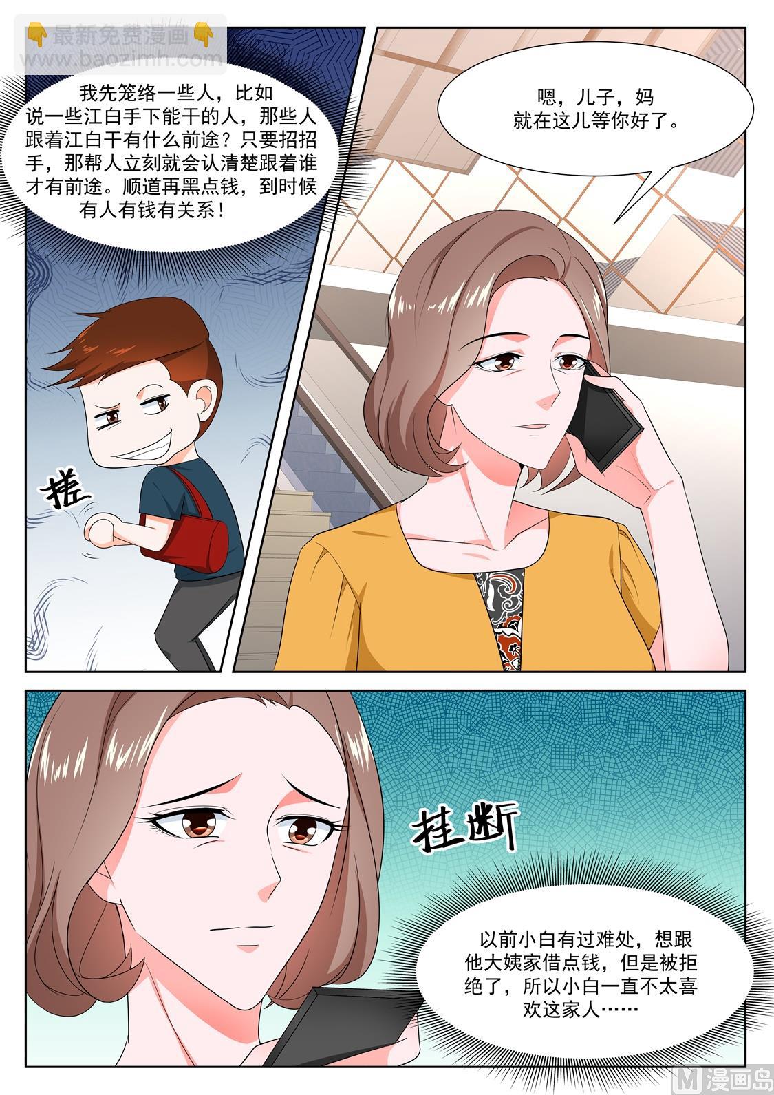 🍲最强枭雄系统 二女献吻 第7页