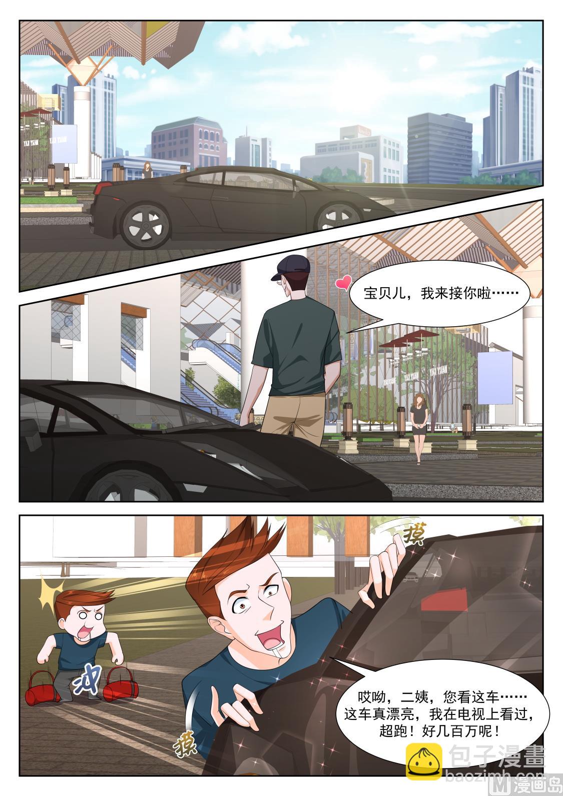 🍲最强枭雄系统 二女献吻 第8页