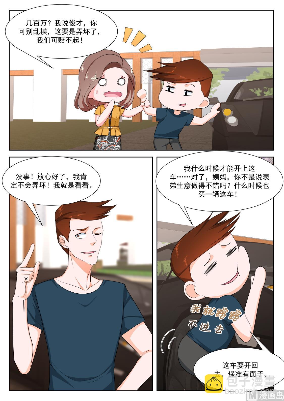 🍲最强枭雄系统 二女献吻 第9页
