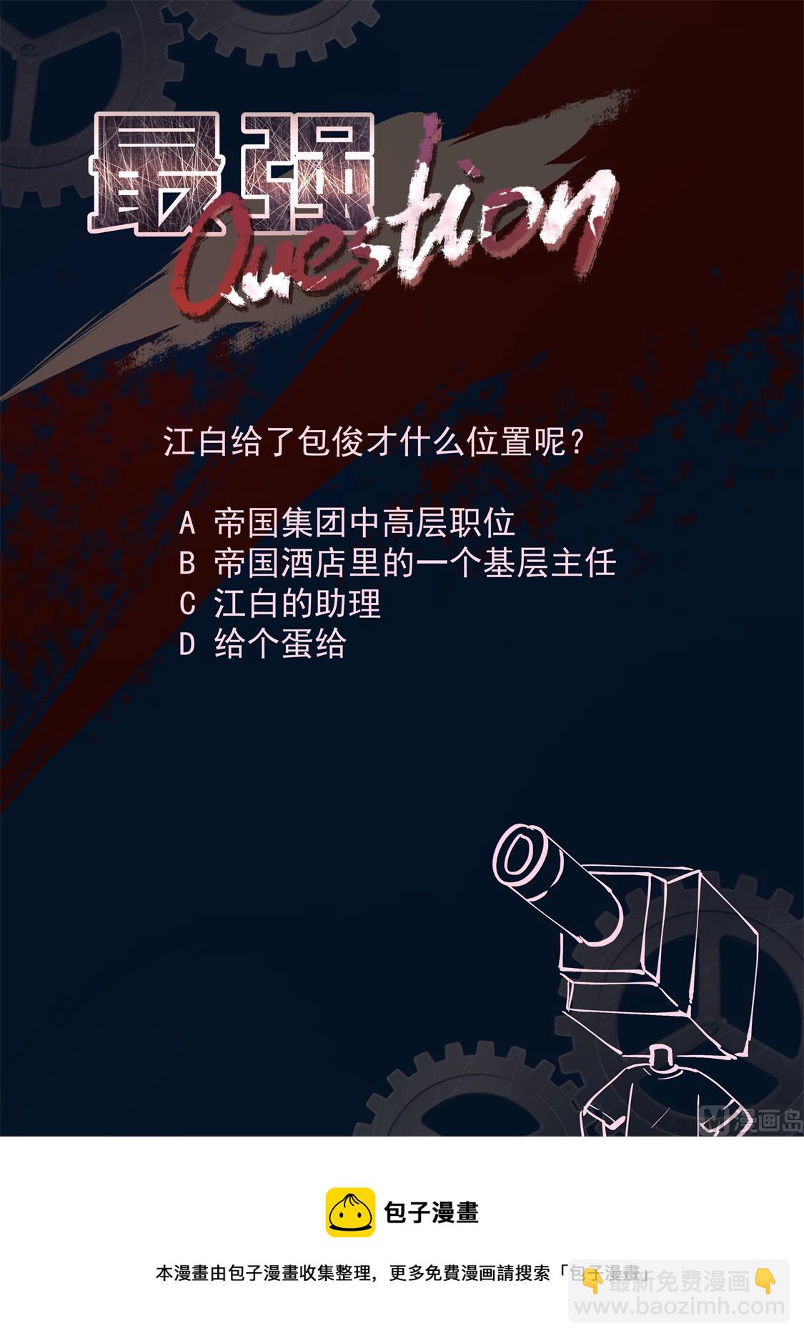 🍲最强枭雄系统 想做姚岚的位子 第14页