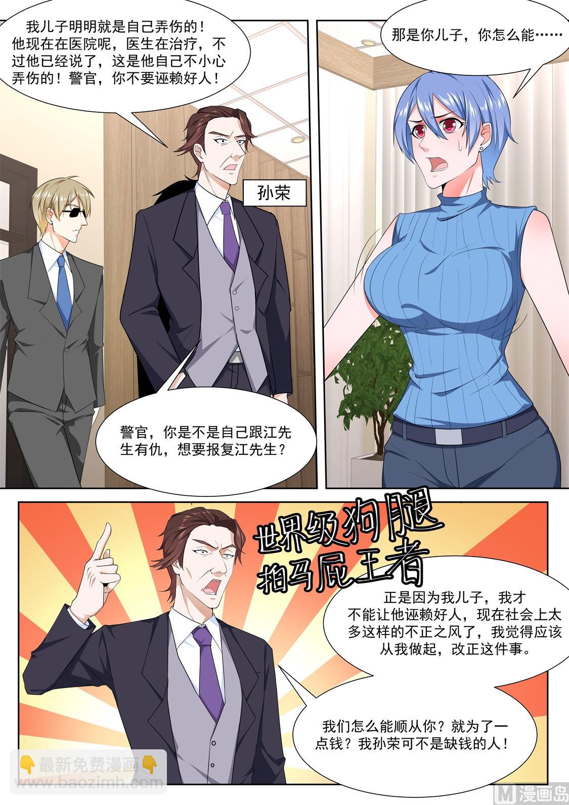 🍲最强枭雄系统 想做姚岚的位子 第2页