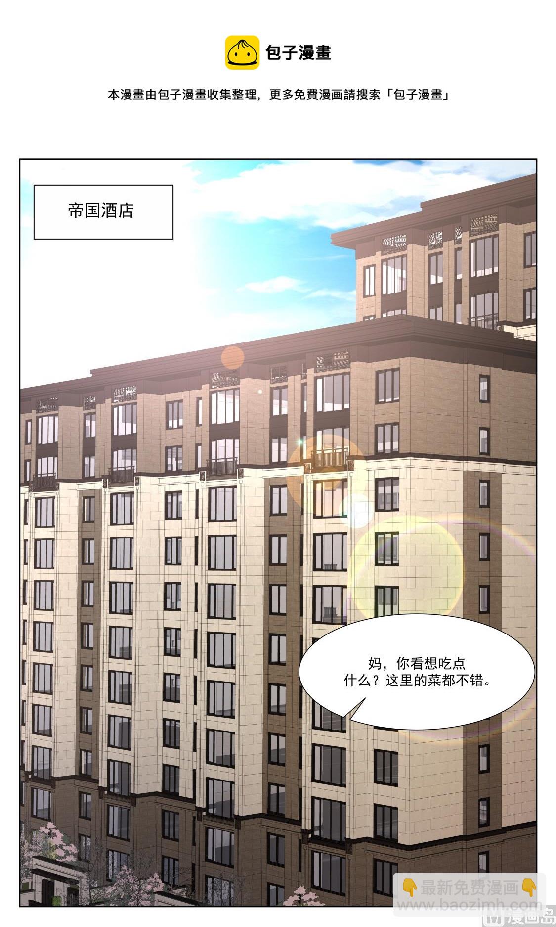 🍲最强枭雄系统 想做姚岚的位子 第4页