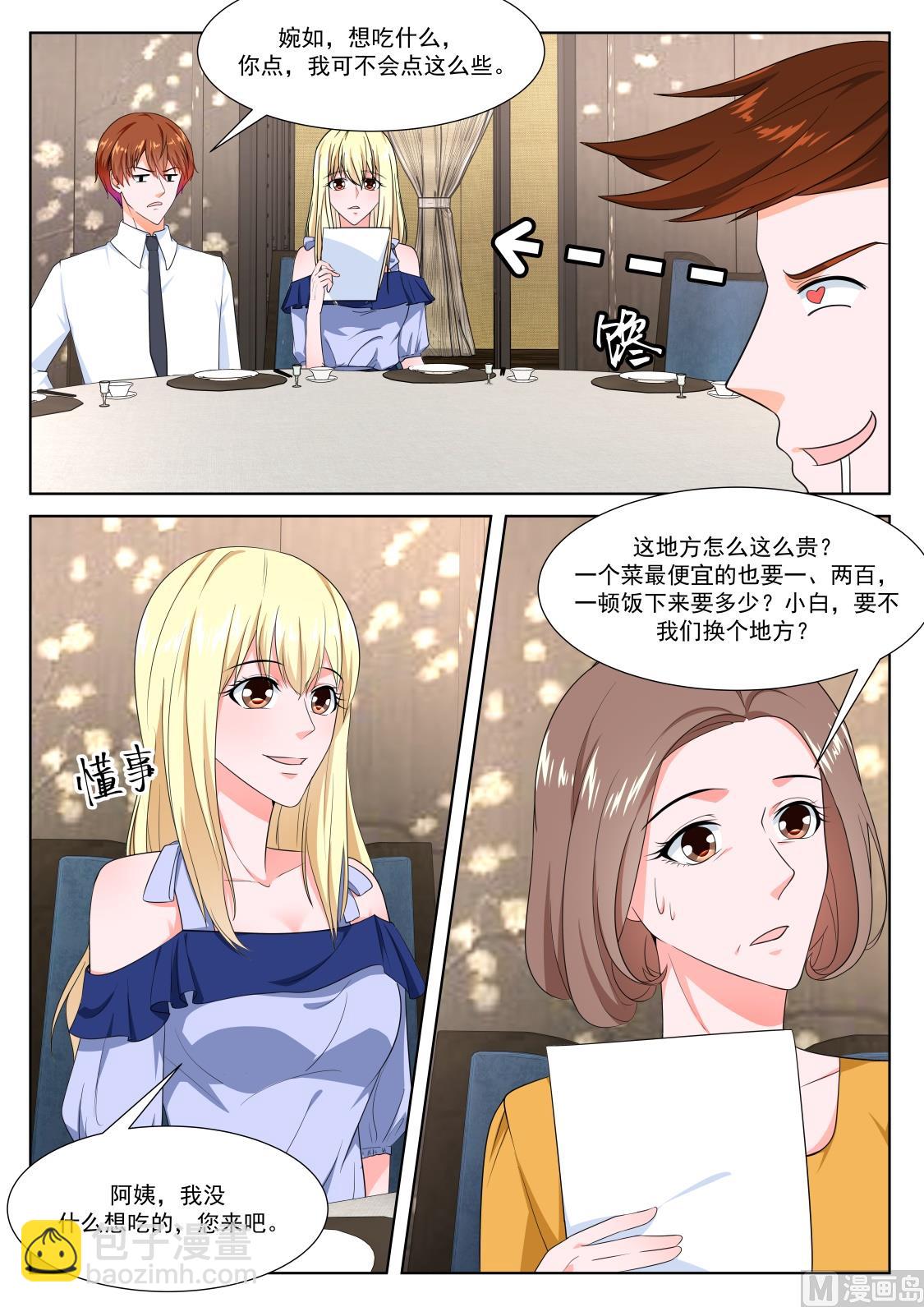 🍲最强枭雄系统 想做姚岚的位子 第5页