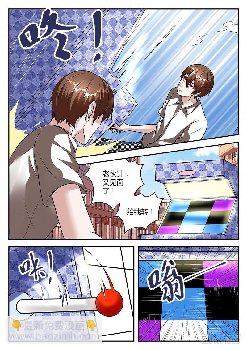 🍲最强枭雄系统 跪下叫师叔！ 第12页