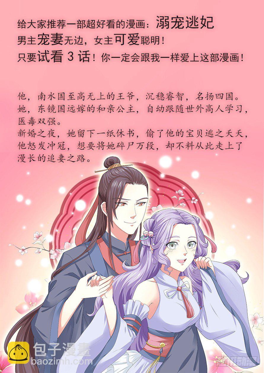 🍲最强枭雄系统 跪下叫师叔！ 第13页