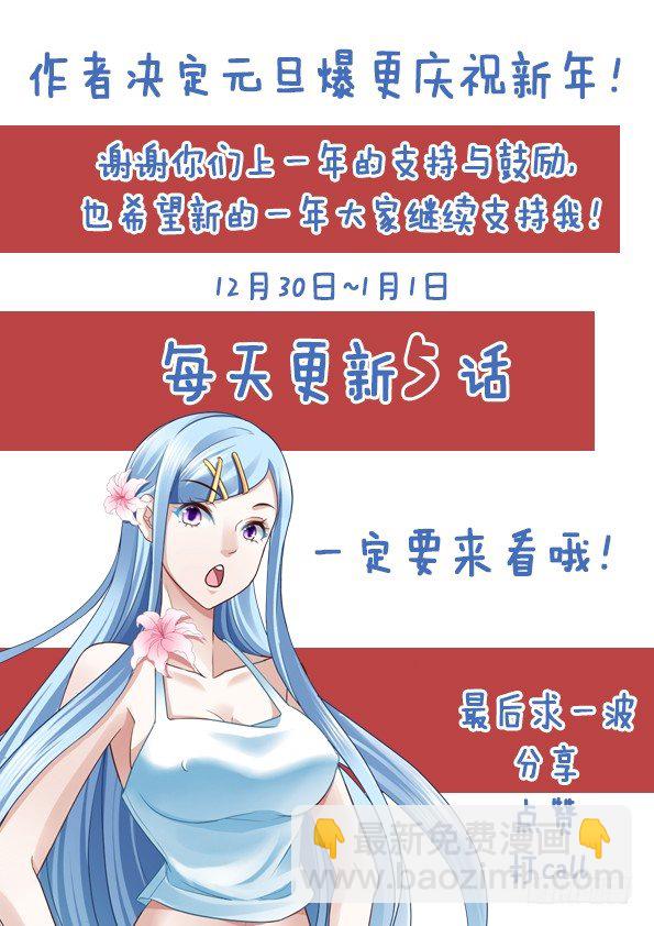 🍲最强枭雄系统 跪下叫师叔！ 第16页