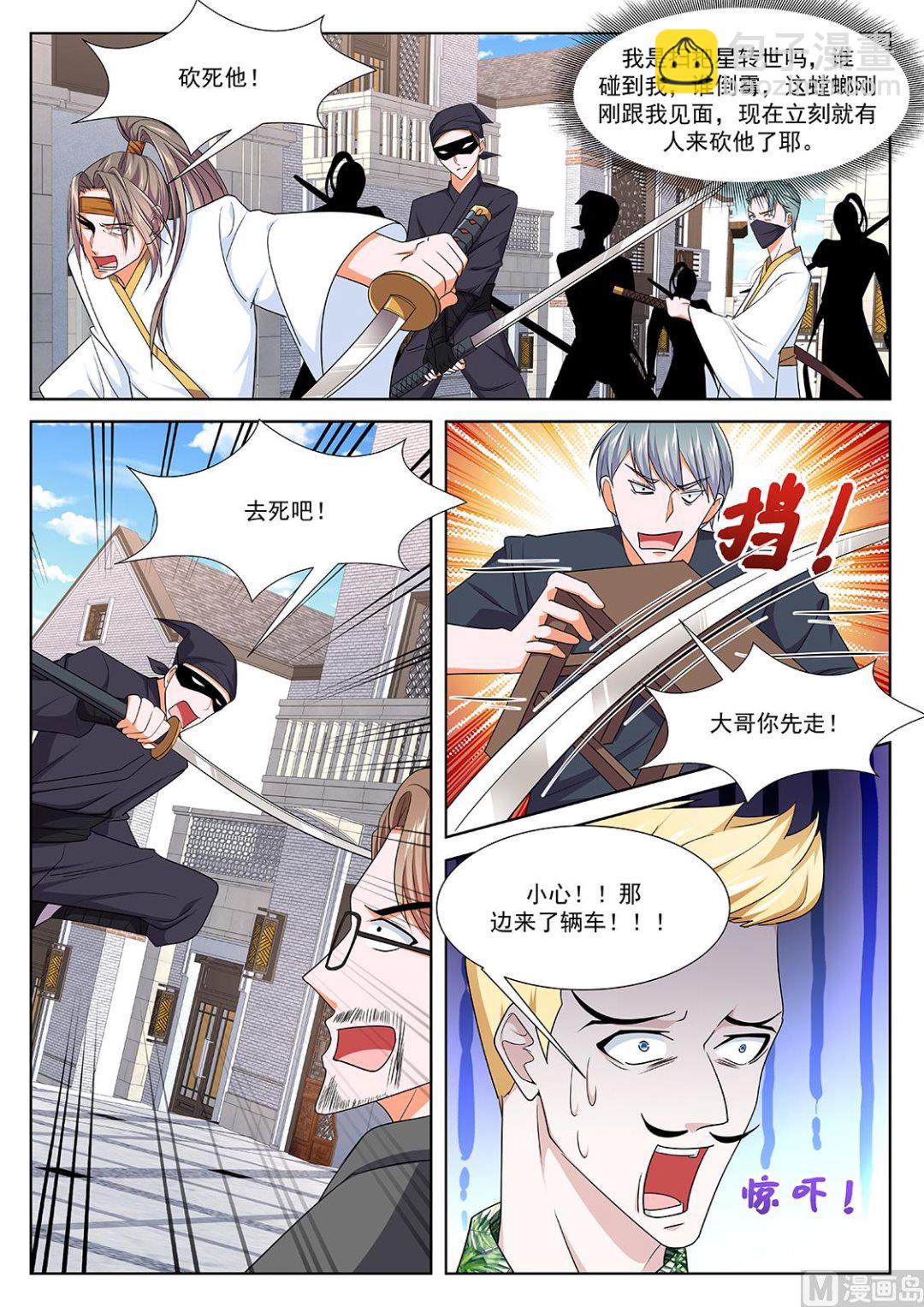 🍲最强枭雄系统 一起按摩 第12页