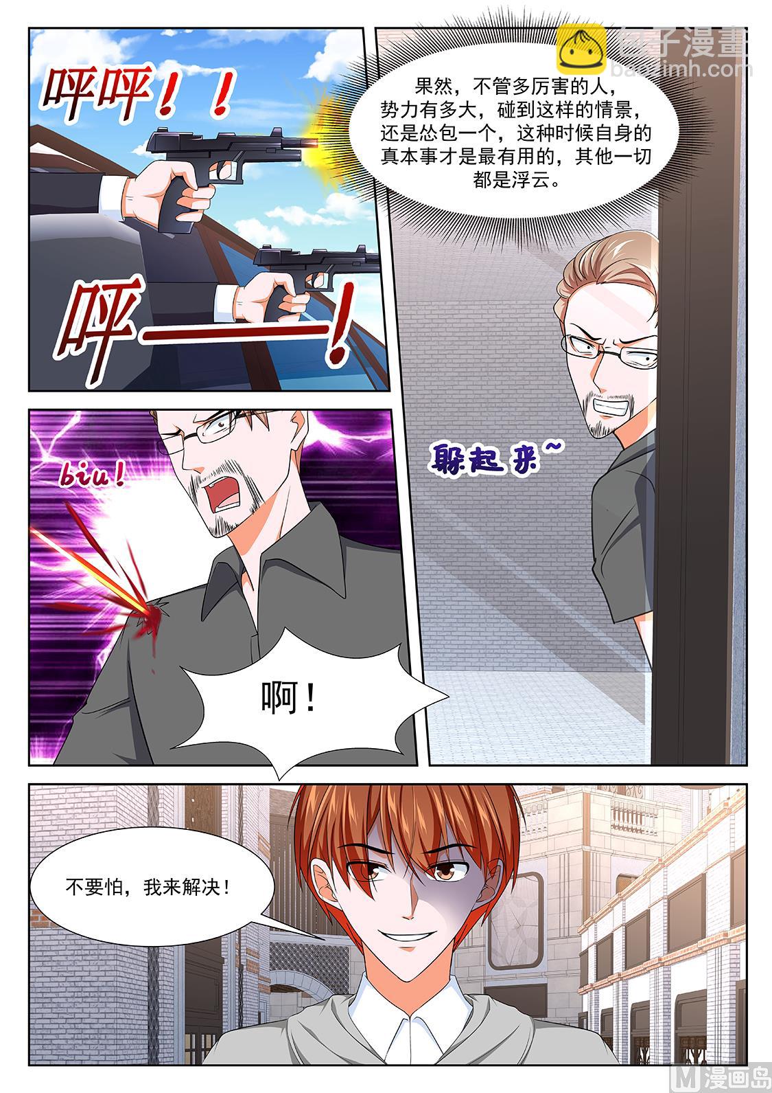 🍲最强枭雄系统 一起按摩 第13页