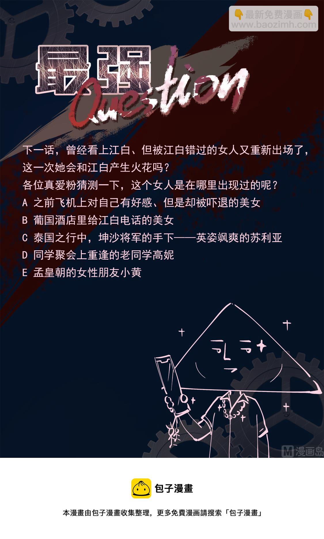 🍲最强枭雄系统 一起按摩 第14页