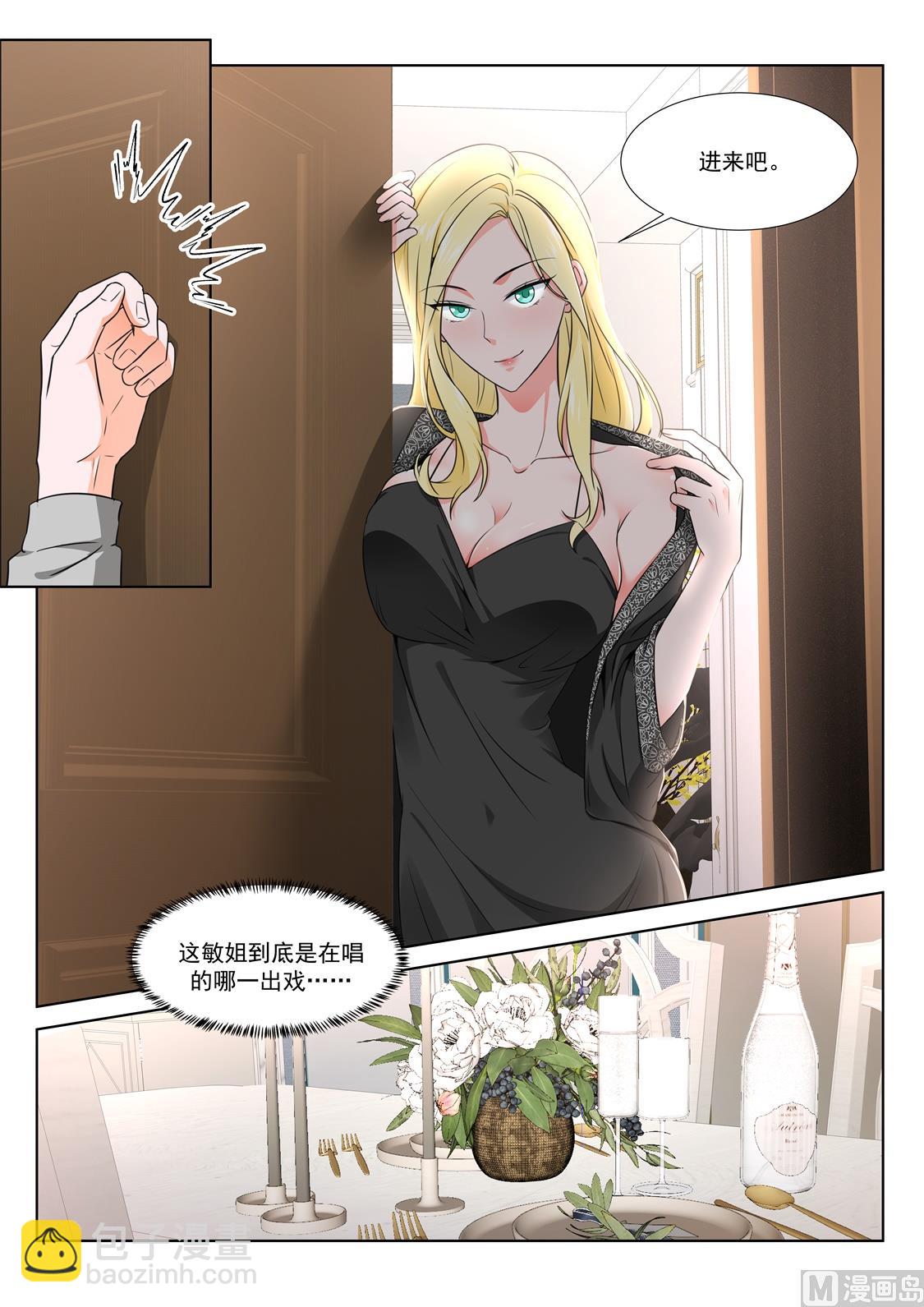 🍲最强枭雄系统 风姿绰约的敏姐 第10页