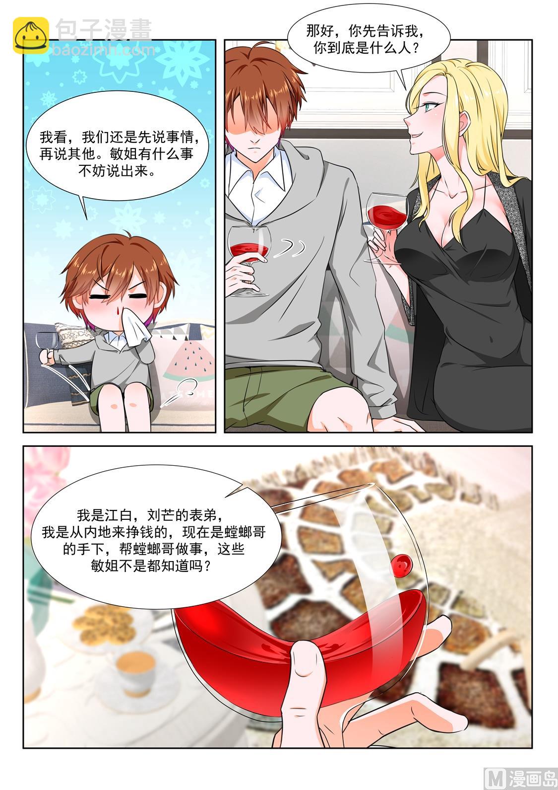 🍲最强枭雄系统 风姿绰约的敏姐 第12页