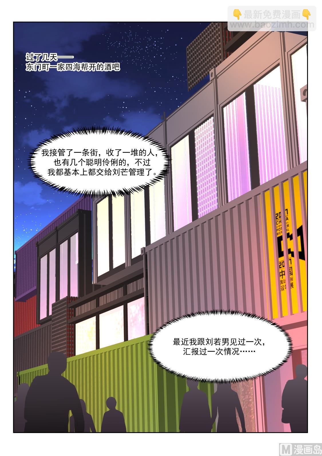 🍲最强枭雄系统 风姿绰约的敏姐 第7页