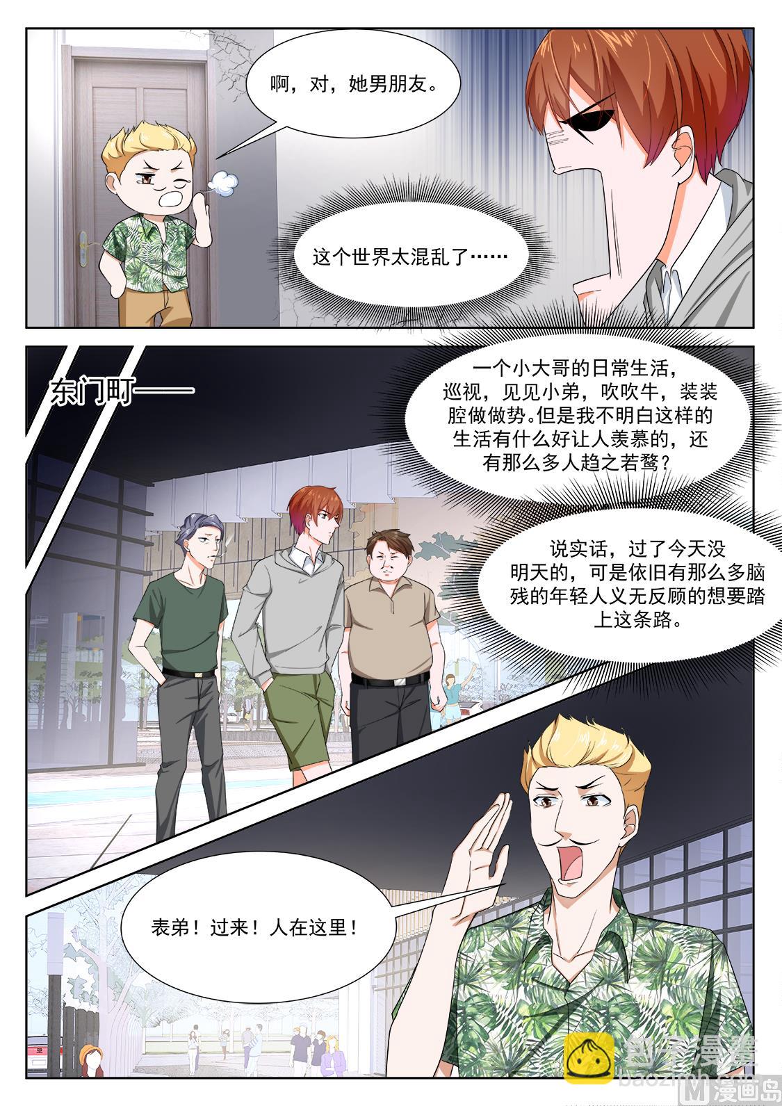 🍲最强枭雄系统 吴丽丽 第13页