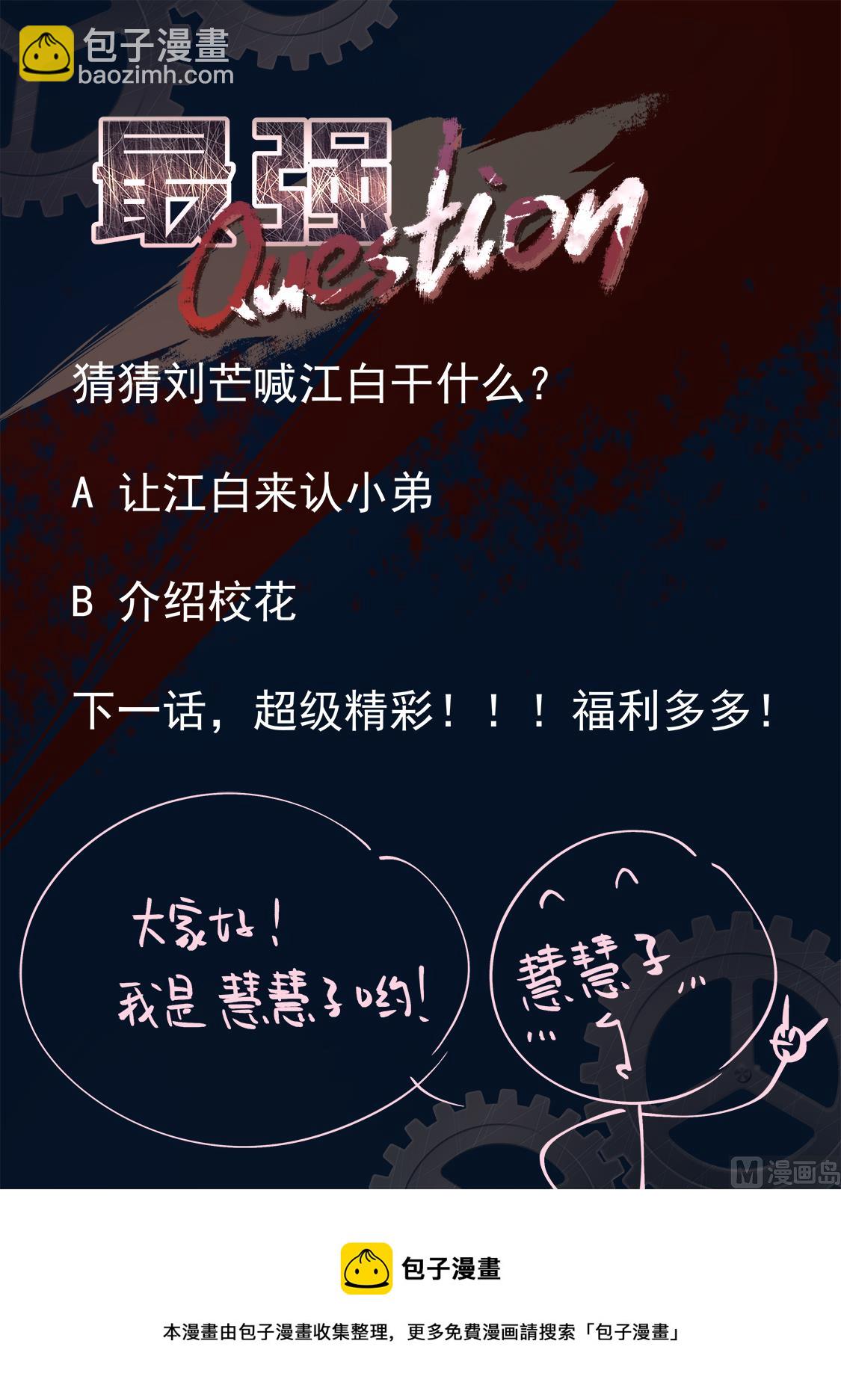🍲最强枭雄系统 吴丽丽 第14页