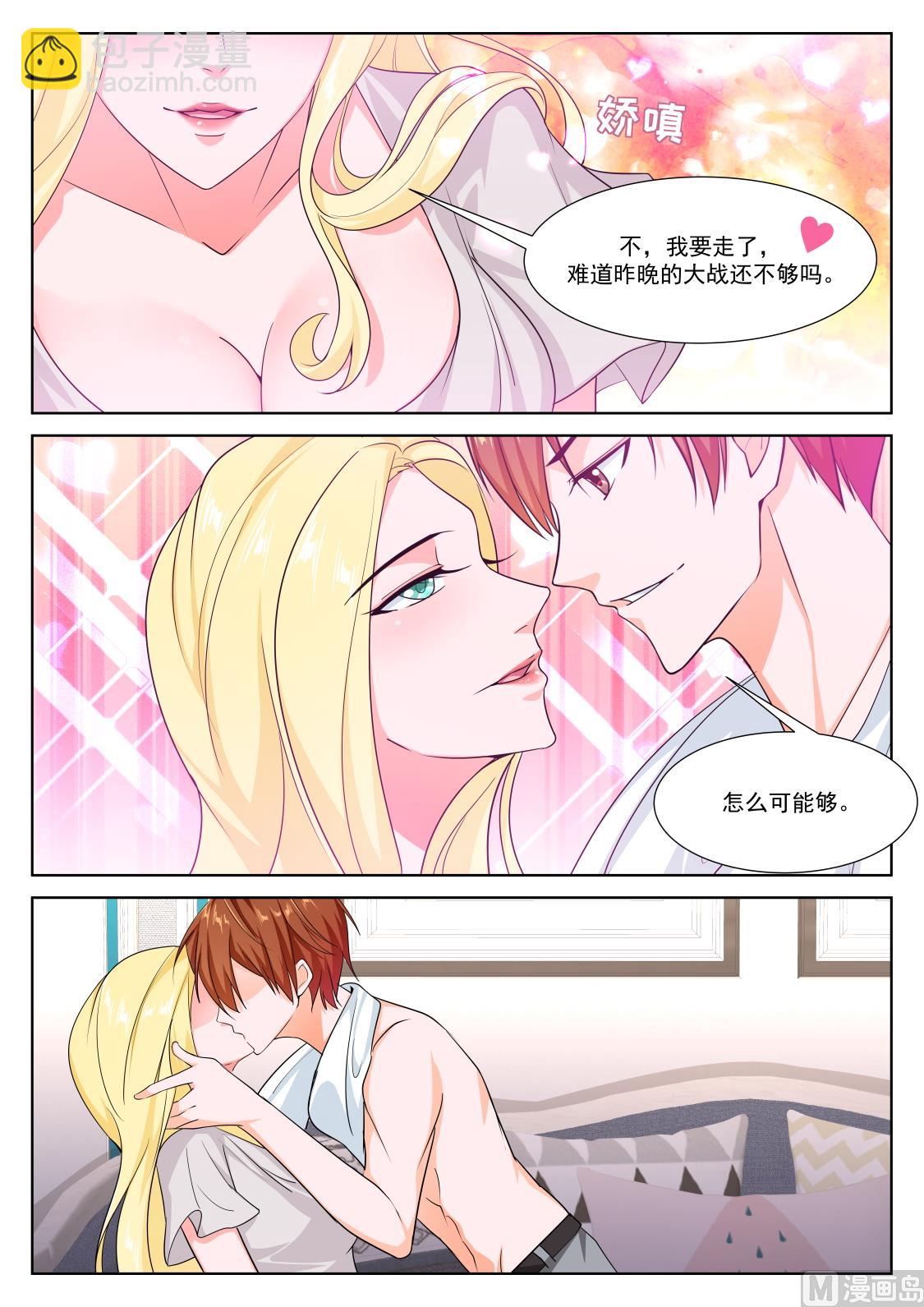 🍲最强枭雄系统 吴丽丽 第5页