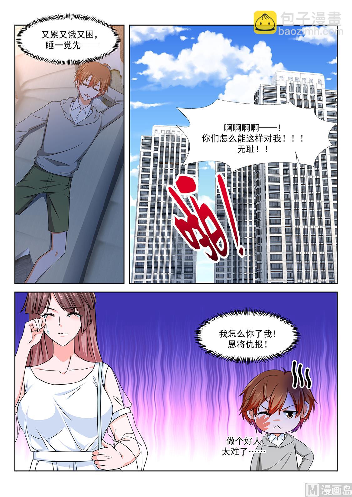 🍲最强枭雄系统 视频窥探 第4页