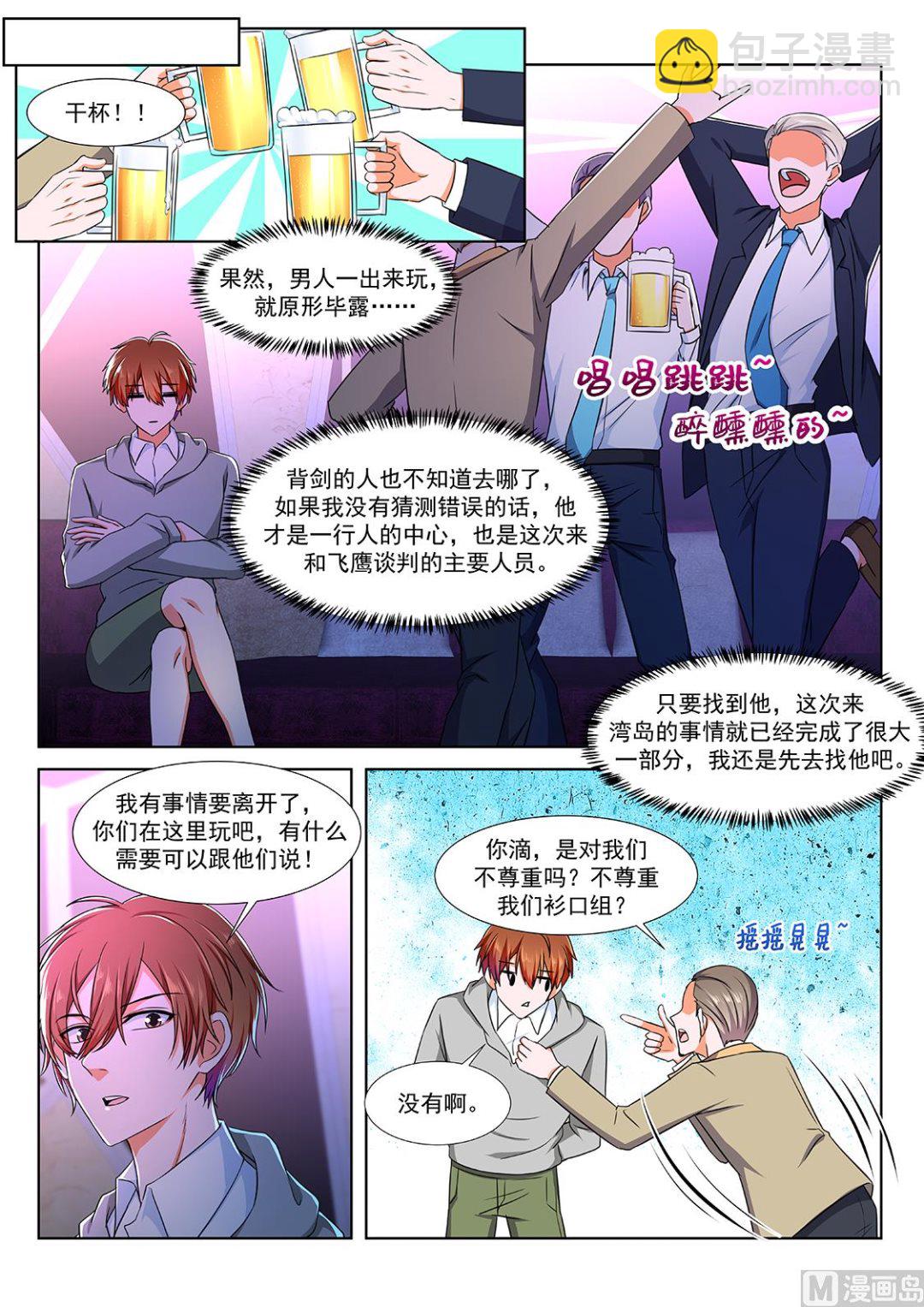 🍲最强枭雄系统 视频窥探 第7页