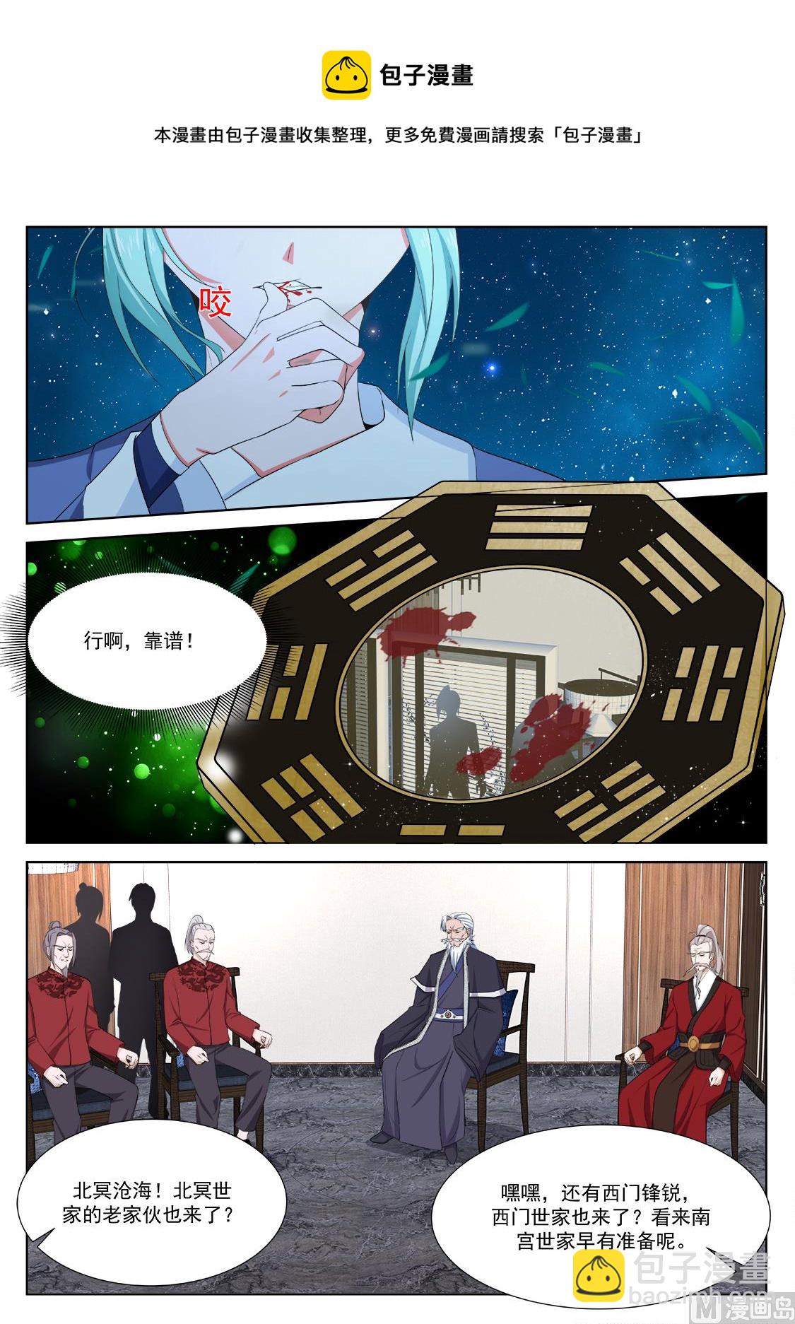 🍲最强枭雄系统 渔翁蹲点 第10页
