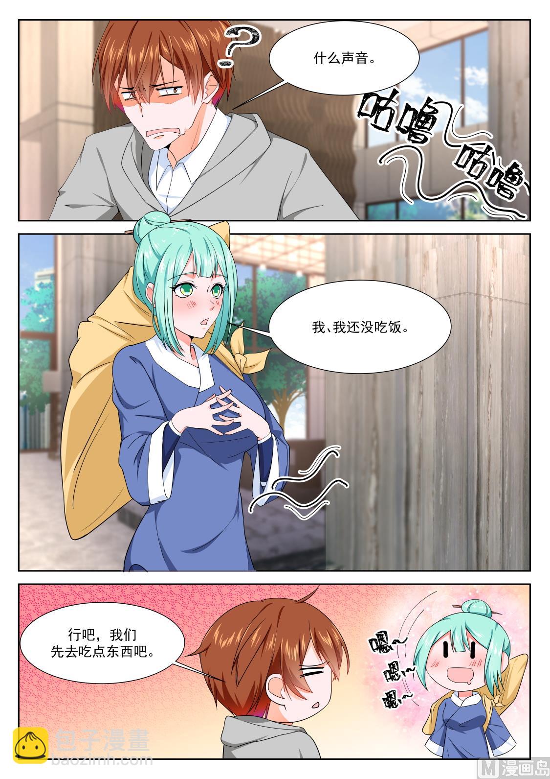🍲最强枭雄系统 渔翁蹲点 第3页