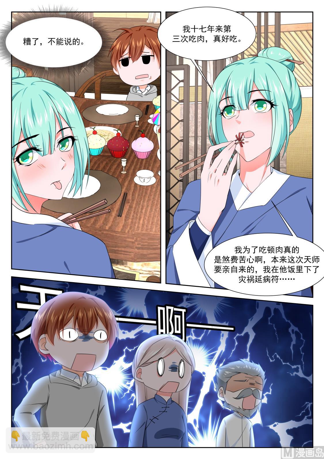 🍲最强枭雄系统 渔翁蹲点 第5页