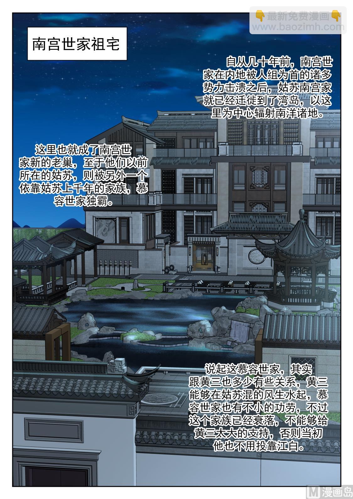 🍲最强枭雄系统 渔翁蹲点 第7页