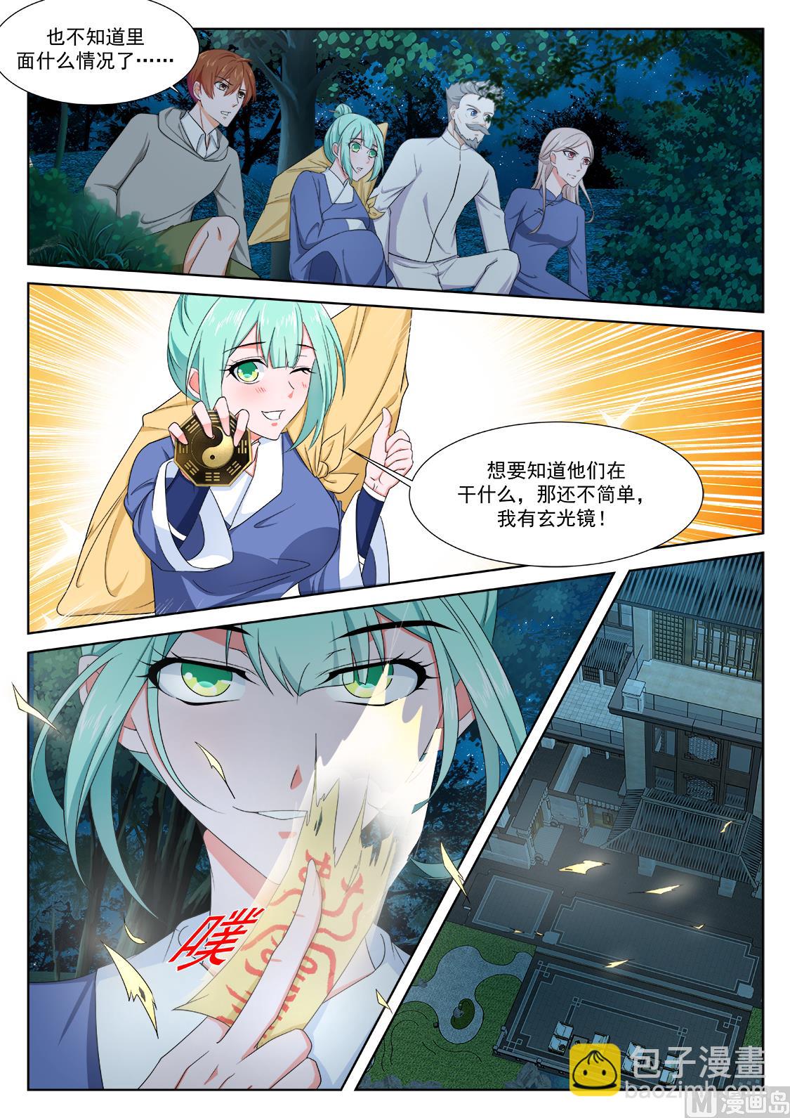 🍲最强枭雄系统 渔翁蹲点 第9页